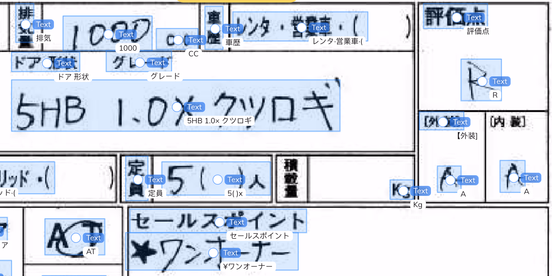 GTCX Japanese ocr text scanner